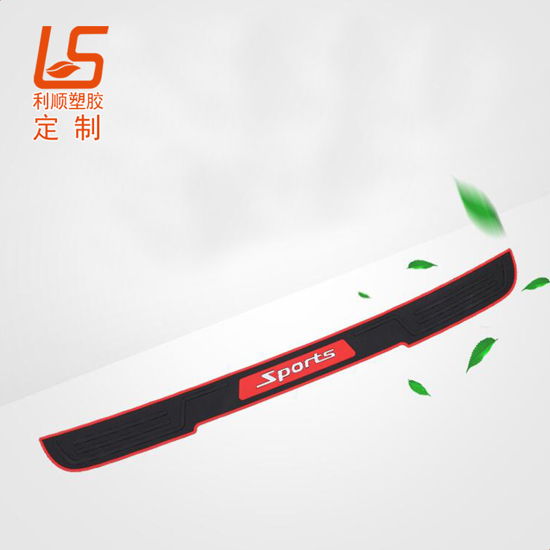 PVC軟膠汽車后備箱裝飾條后備箱防護(hù)條 (2)